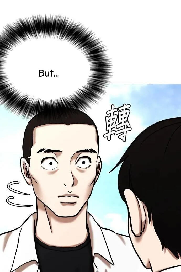 Desire Diary - Deep Chapter 82 page 26 - 
