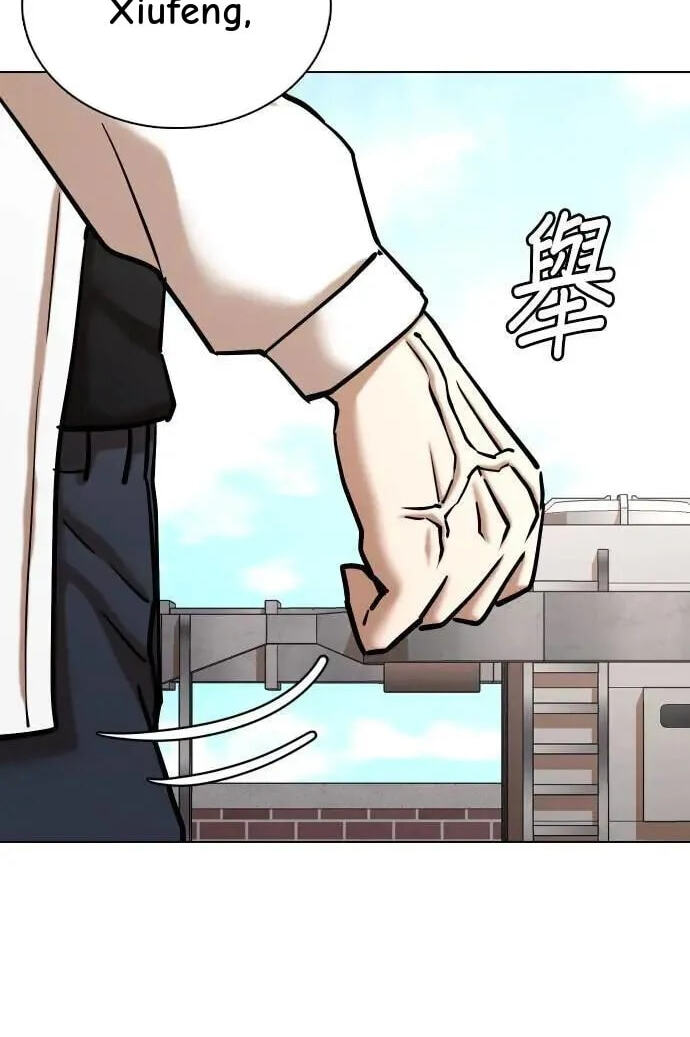 Desire Diary - Deep Chapter 82 page 28 - 