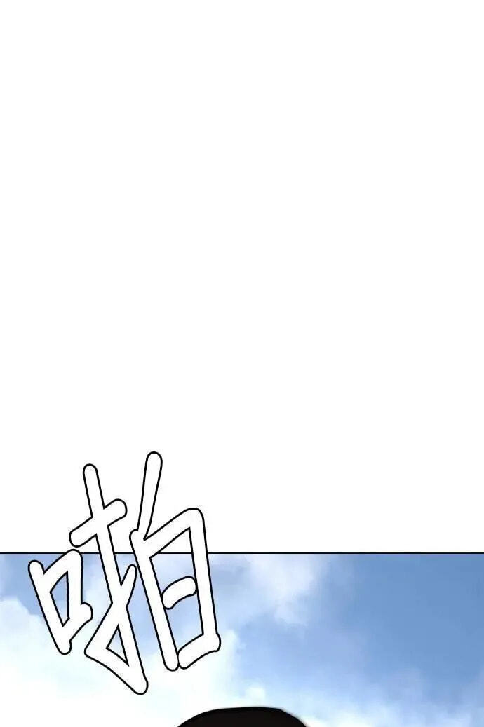 Desire Diary - Deep Chapter 82 page 29 - 