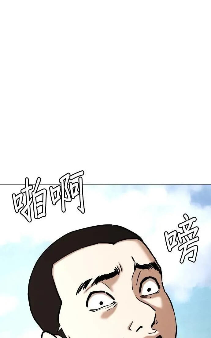 Desire Diary - Deep Chapter 82 page 40 - 