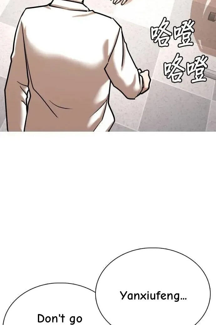 Desire Diary - Deep Chapter 82 page 8 - 
