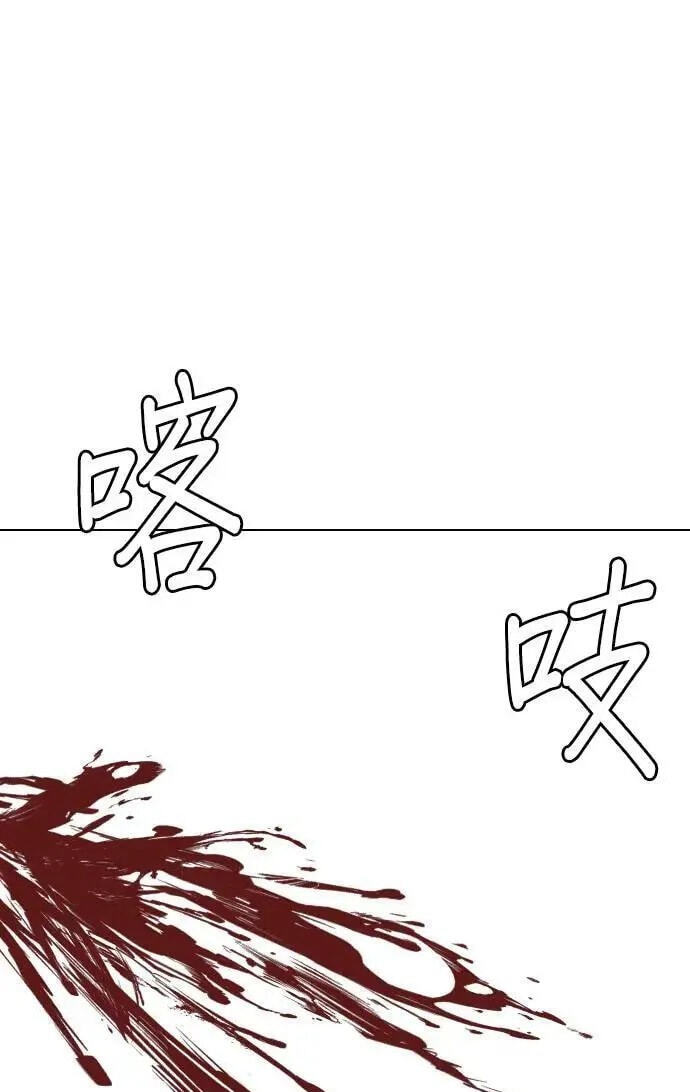 Desire Diary - Deep Chapter 82 page 74 - 