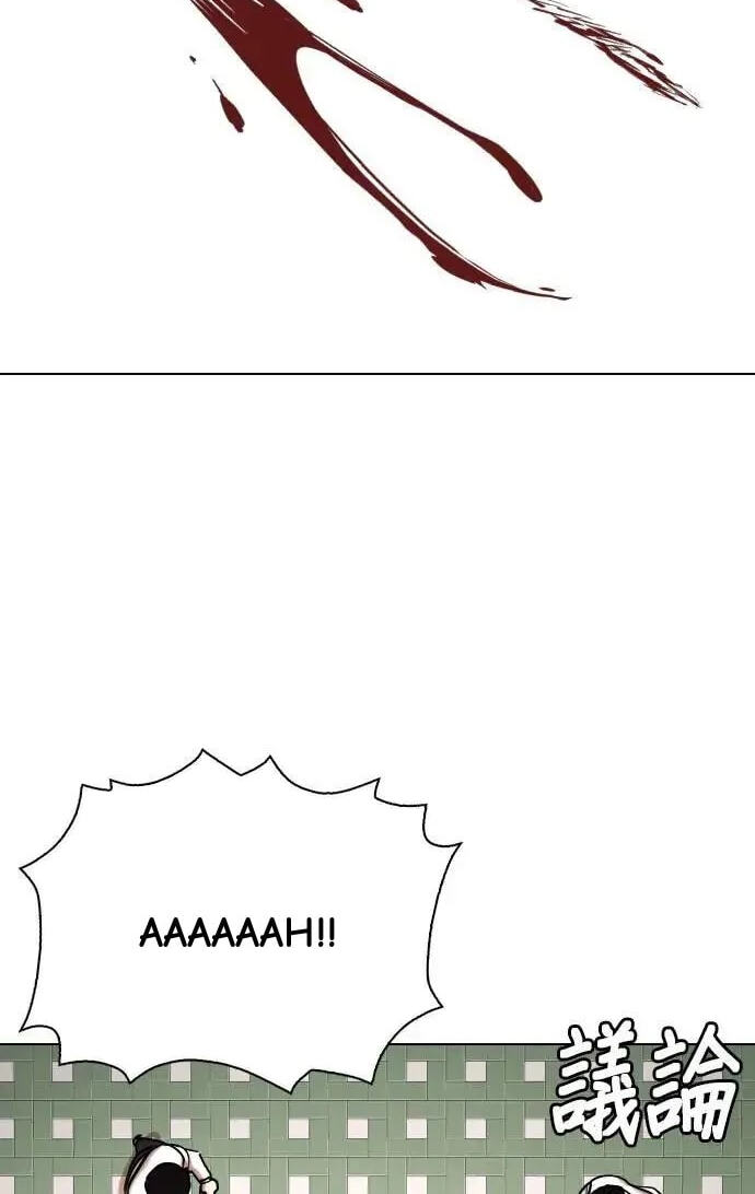 Desire Diary - Deep Chapter 82 page 75 - 