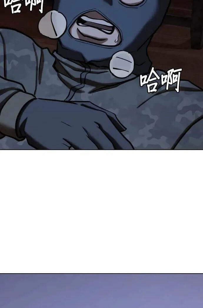 Desire Diary - Deep Chapter 83 page 108 - 
