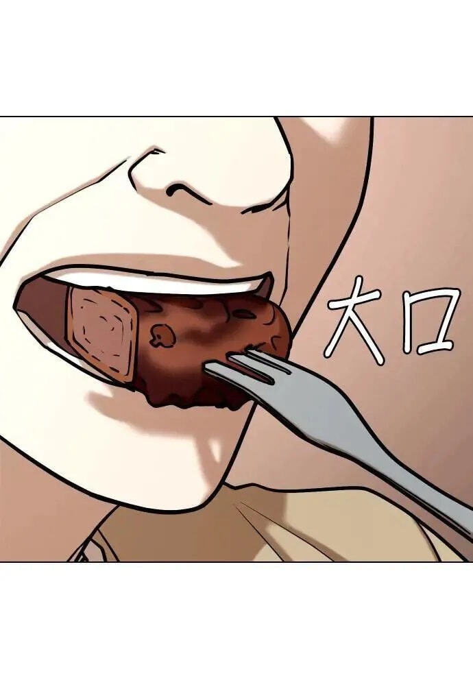Desire Diary - Deep Chapter 83 page 23 - 