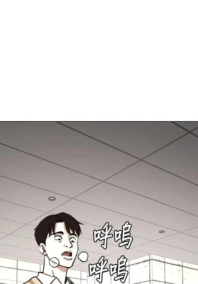 Desire Diary - Deep Chapter 83 page 29 - 