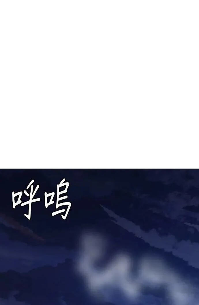 Desire Diary - Deep Chapter 83 page 40 - 