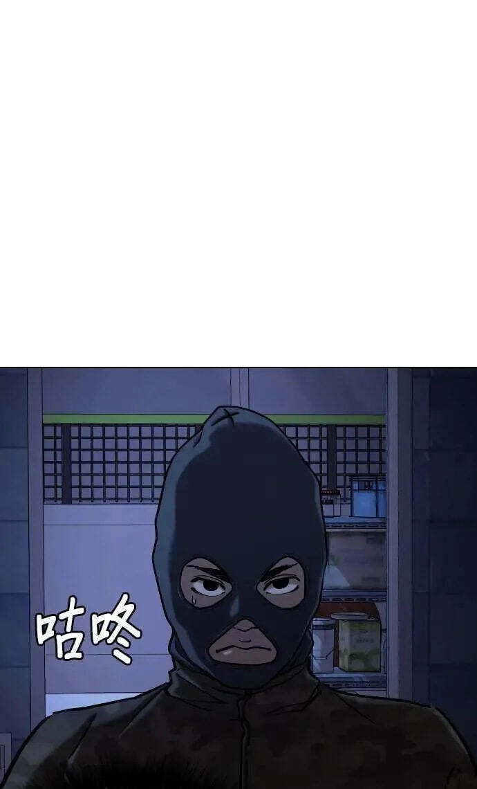 Desire Diary - Deep Chapter 83 page 56 - 