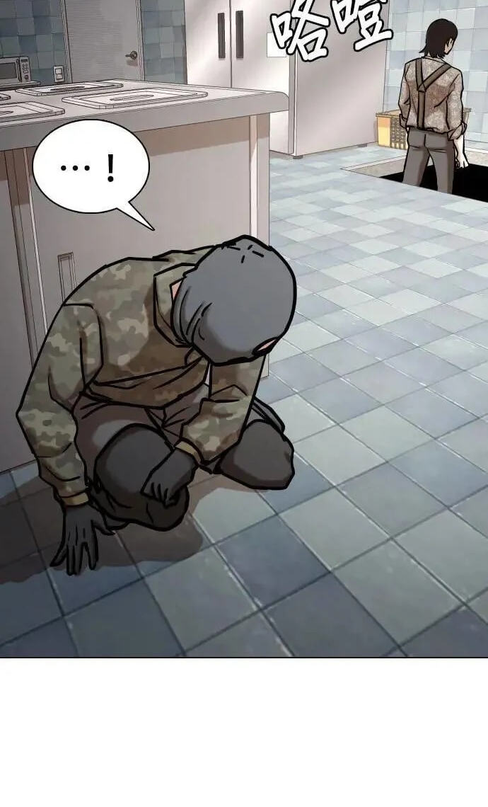 Desire Diary - Deep Chapter 83 page 70 - 