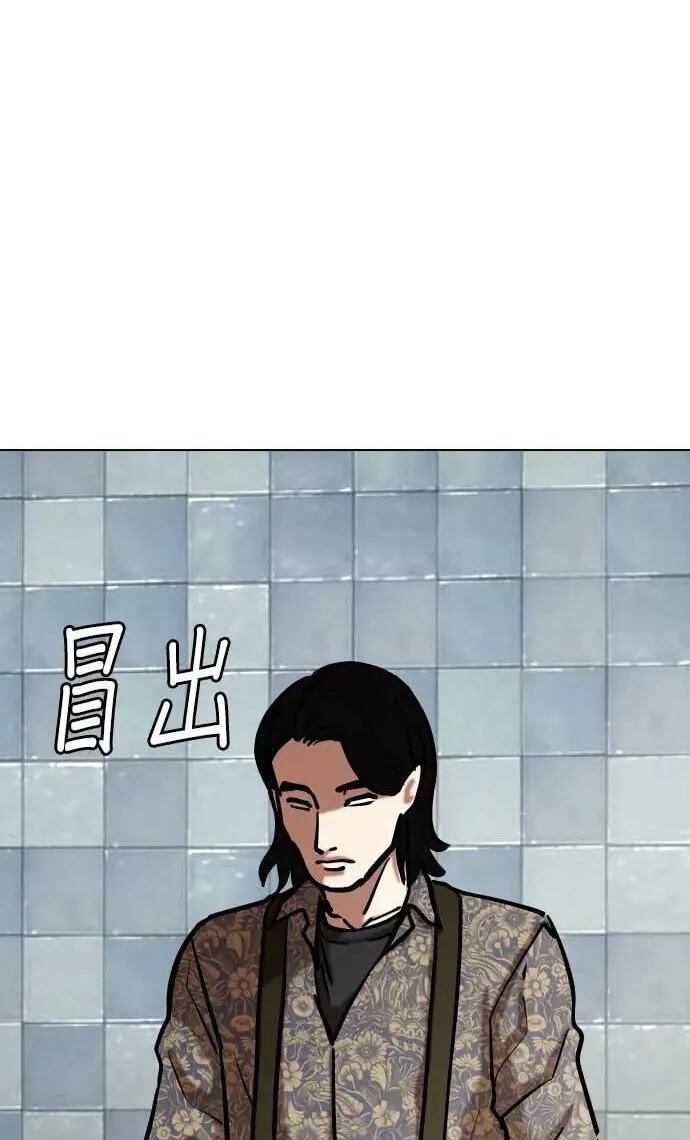 Desire Diary - Deep Chapter 83 page 72 - 