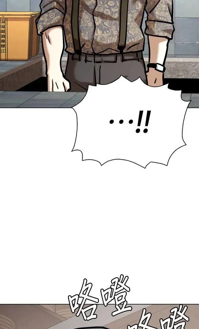 Desire Diary - Deep Chapter 83 page 73 - 