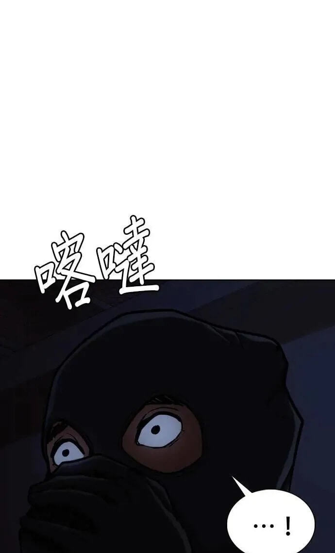 Desire Diary - Deep Chapter 83 page 75 - 