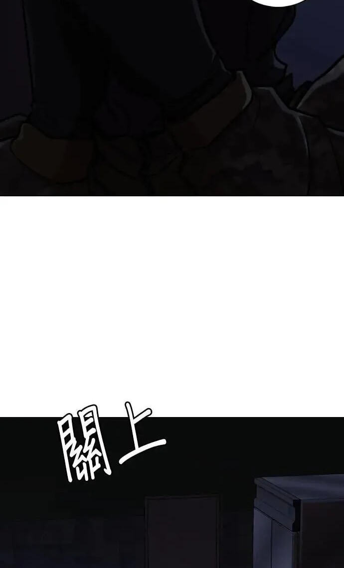 Desire Diary - Deep Chapter 83 page 76 - 