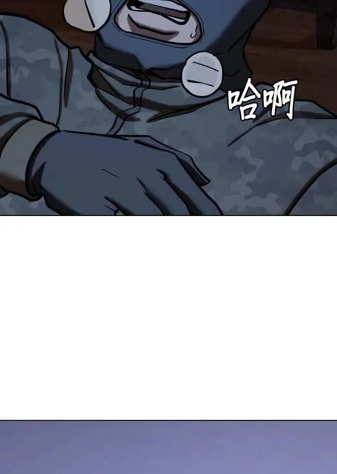 Desire Diary - Deep Chapter 84 page 2 - 
