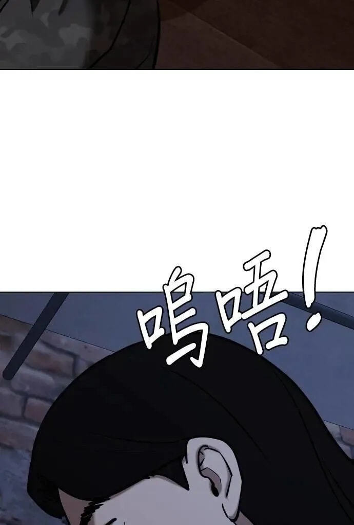 Desire Diary - Deep Chapter 84 page 36 - 