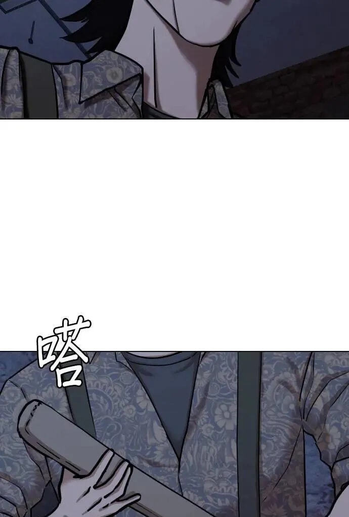 Desire Diary - Deep Chapter 84 page 40 - 