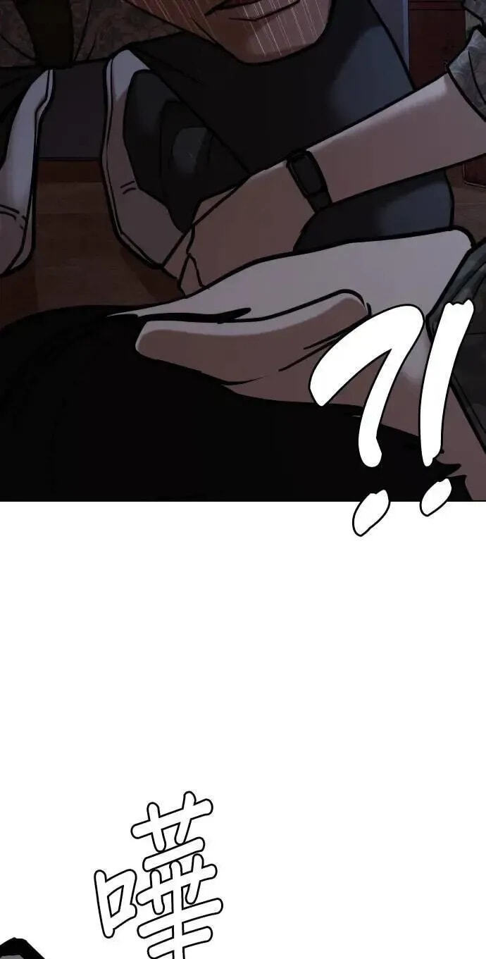 Desire Diary - Deep Chapter 84 page 49 - 