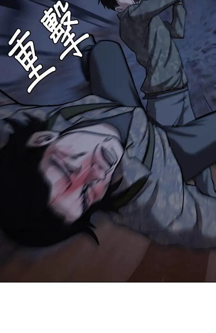 Desire Diary - Deep Chapter 84 page 63 - 