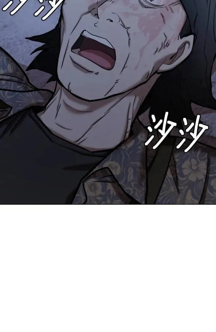 Desire Diary - Deep Chapter 84 page 79 - 
