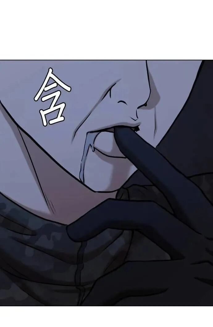 Desire Diary - Deep Chapter 84 page 89 - 