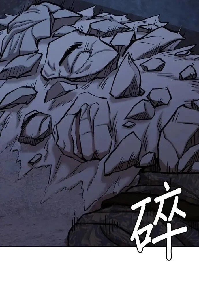 Desire Diary - Deep Chapter 85 page 3 - 
