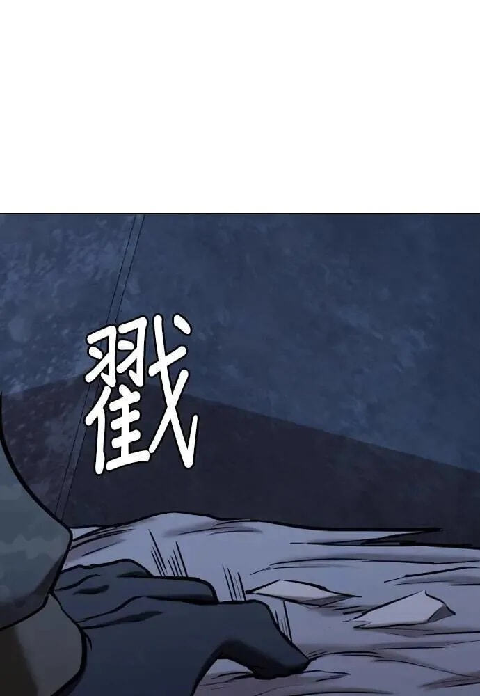 Desire Diary - Deep Chapter 85 page 4 - 
