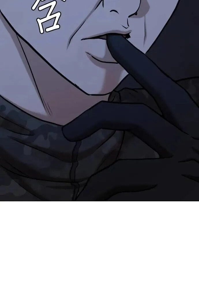 Desire Diary - Deep Chapter 85 page 6 - 