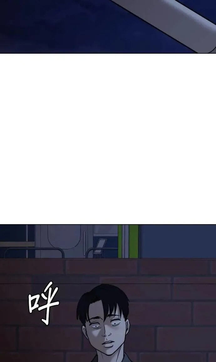 Desire Diary - Deep Chapter 86 page 17 - 