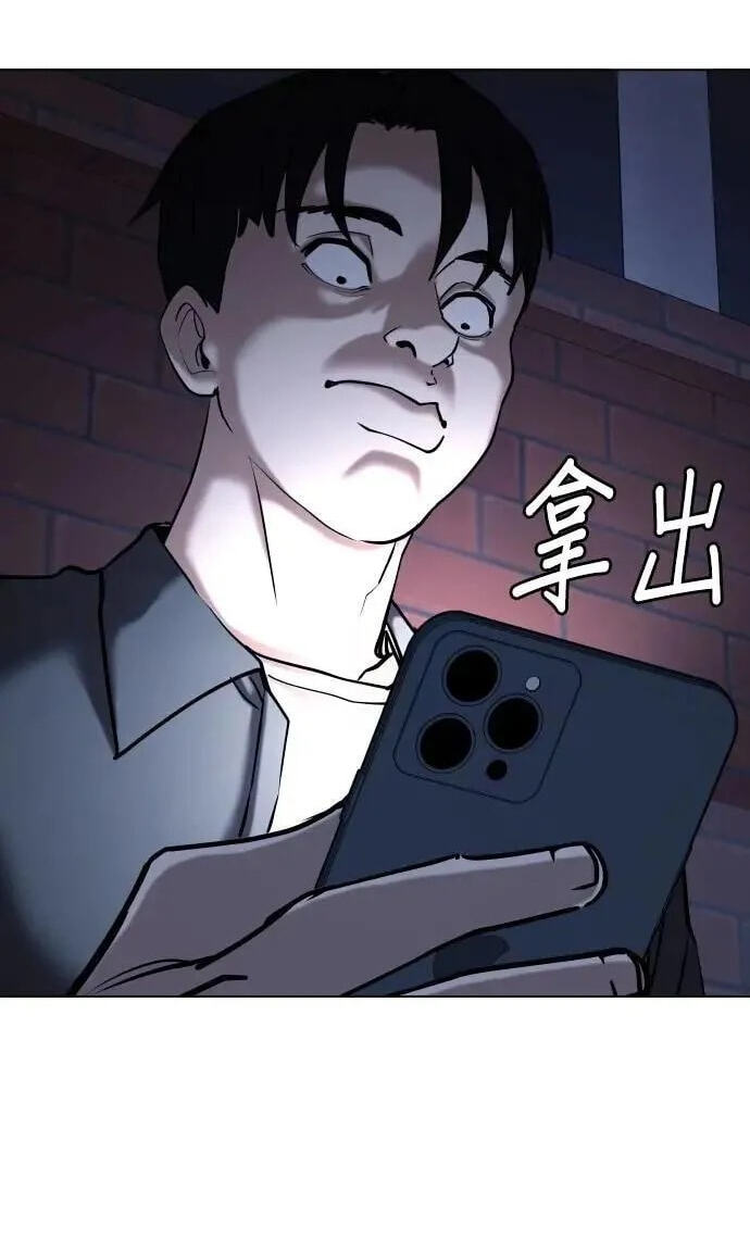 Desire Diary - Deep Chapter 86 page 20 - 