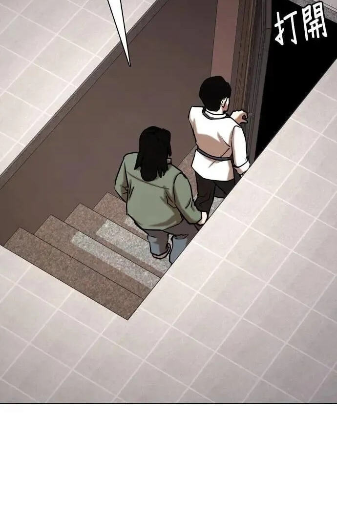 Desire Diary - Deep Chapter 86 page 48 - 