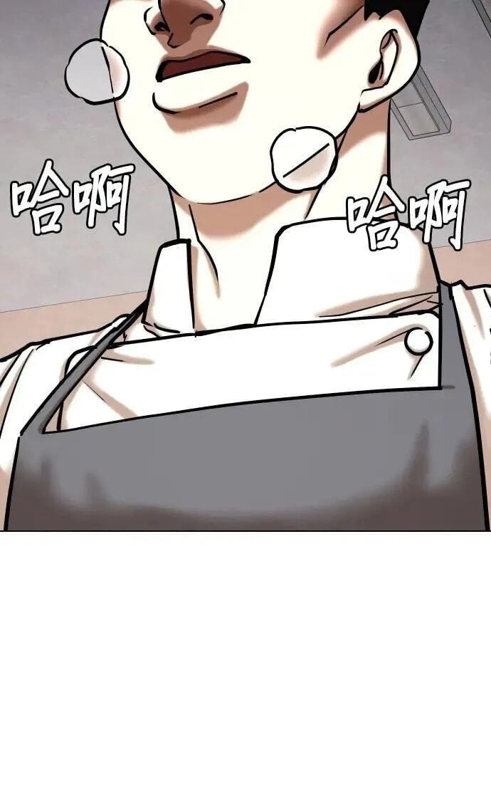 Desire Diary - Deep Chapter 86 page 55 - 