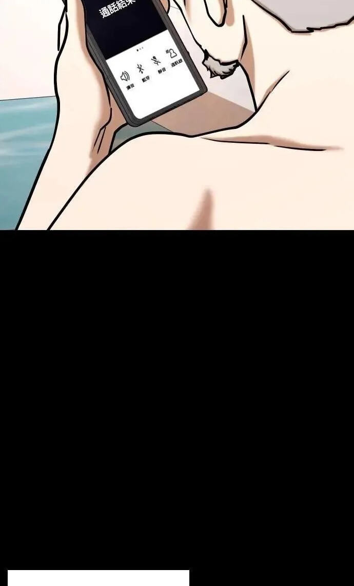 Desire Diary - Deep Chapter 87 page 20 - 