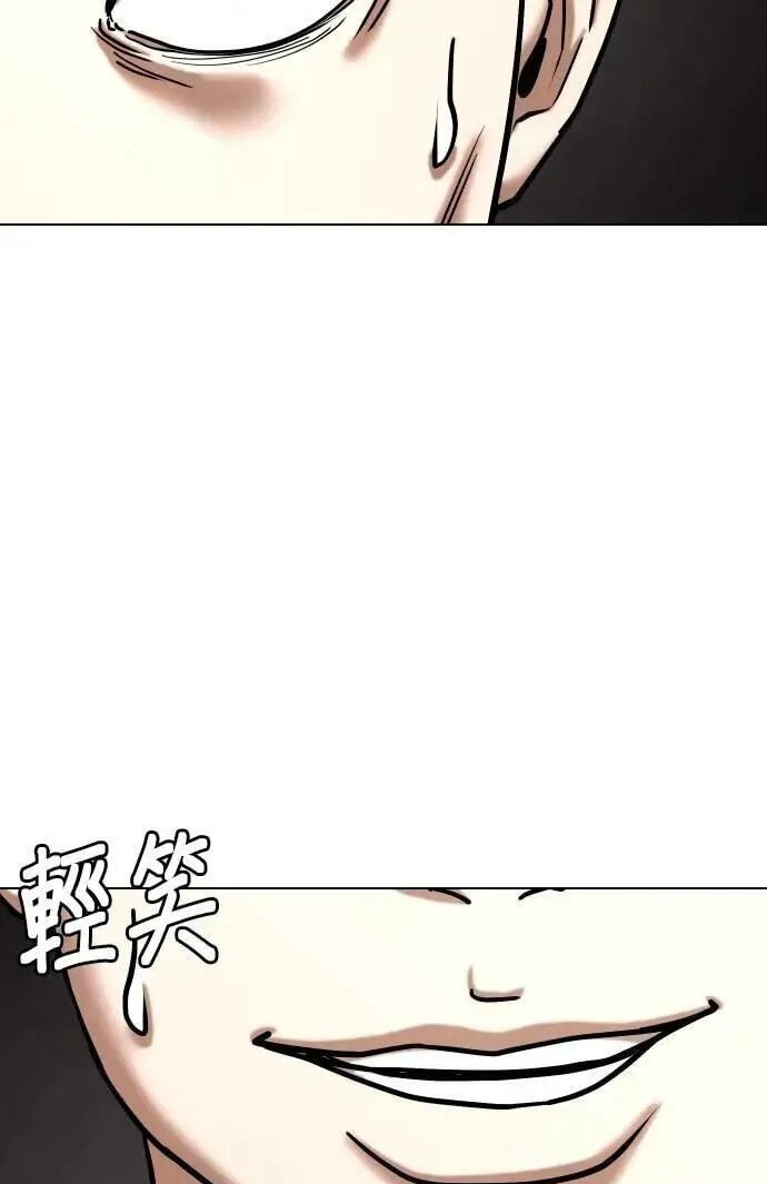 Desire Diary - Deep Chapter 87 page 33 - 