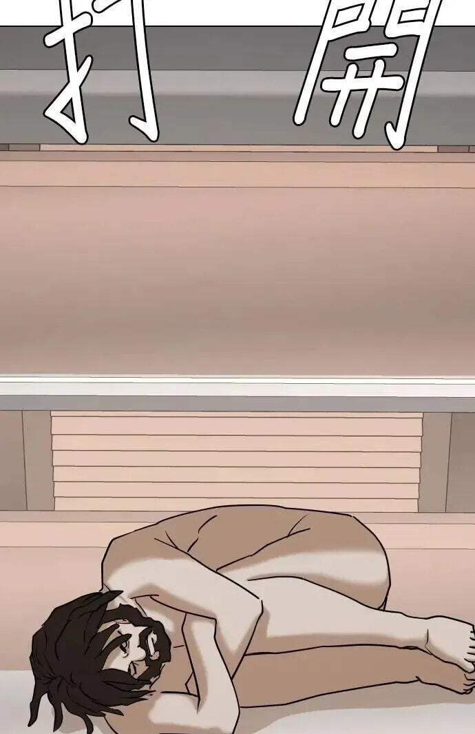 Desire Diary - Deep Chapter 87 page 47 - 