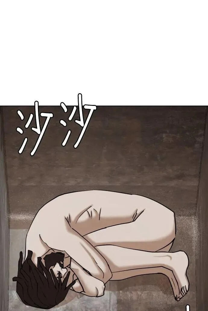 Desire Diary - Deep Chapter 87 page 53 - 
