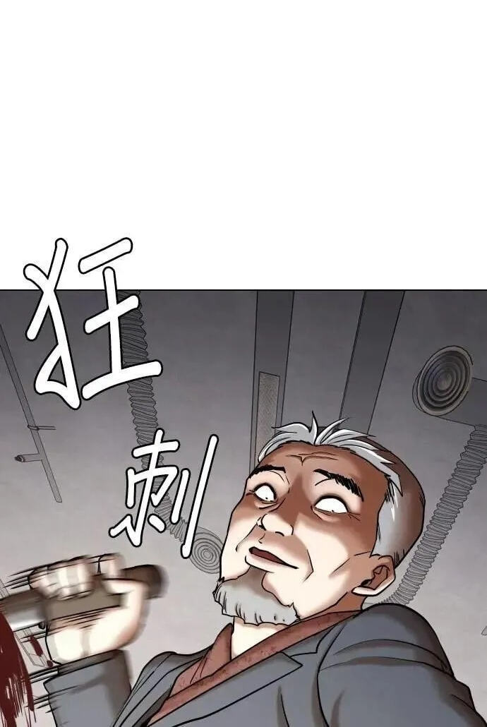 Desire Diary - Deep Chapter 87 page 65 - 