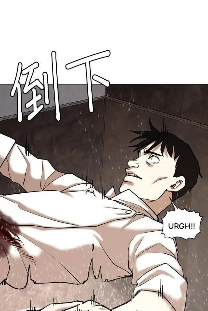 Desire Diary - Deep Chapter 87 page 74 - 