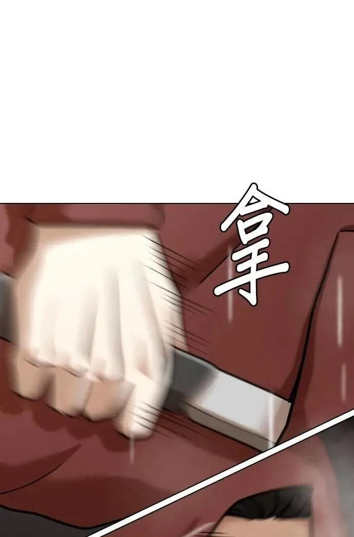 Desire Diary - Deep Chapter 88 page 21 - 