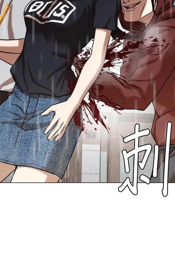 Desire Diary - Deep Chapter 88 page 24 - 