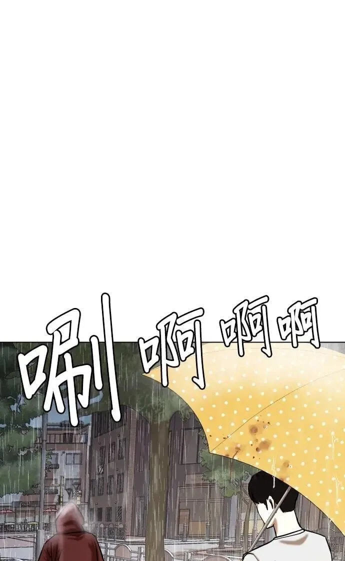 Desire Diary - Deep Chapter 88 page 31 - 