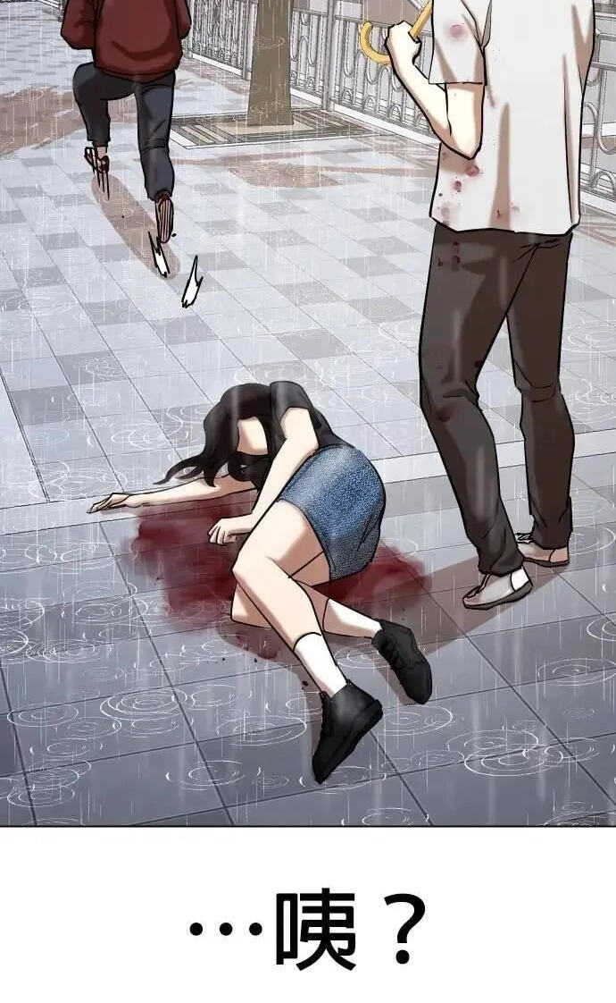 Desire Diary - Deep Chapter 88 page 32 - 