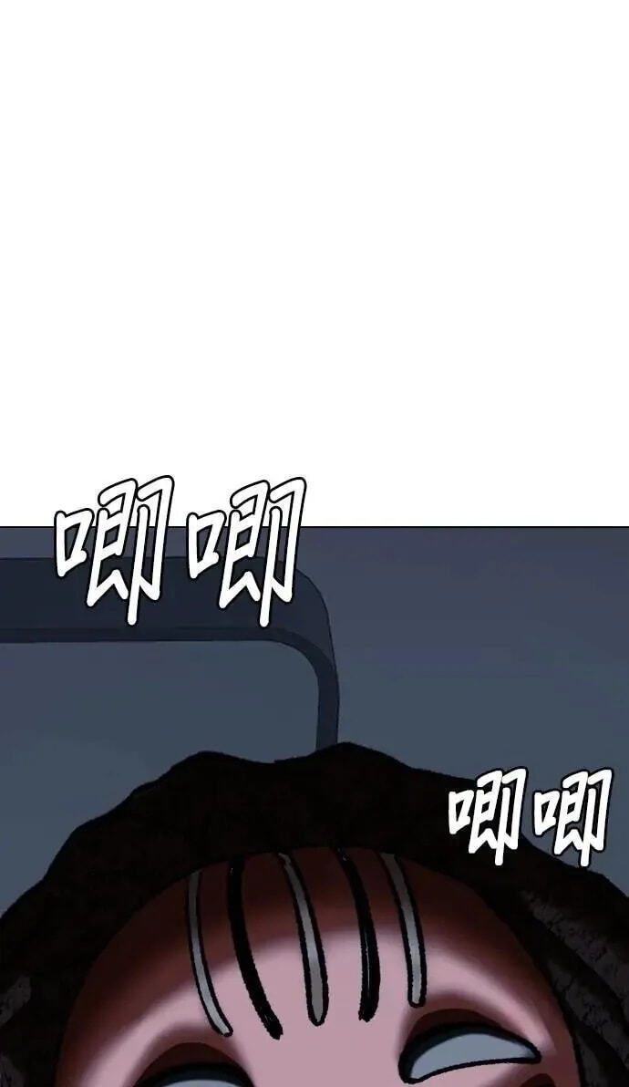 Desire Diary - Deep Chapter 88 page 66 - 