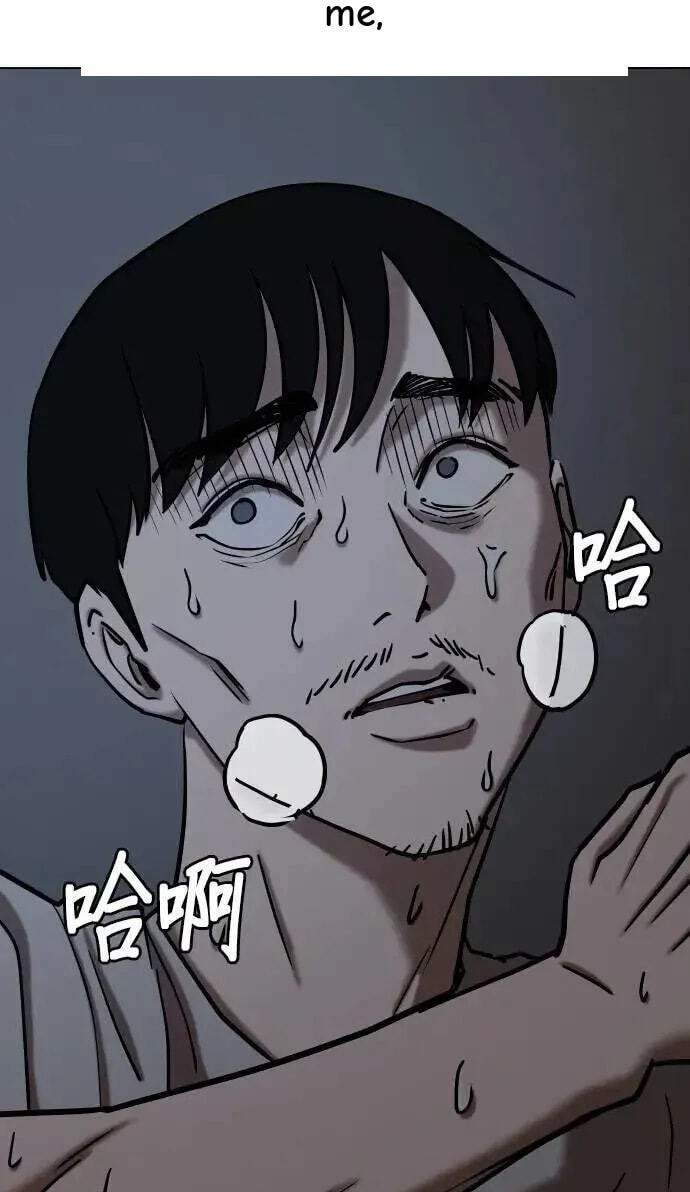 Desire Diary - Deep Chapter 88 page 69 - 