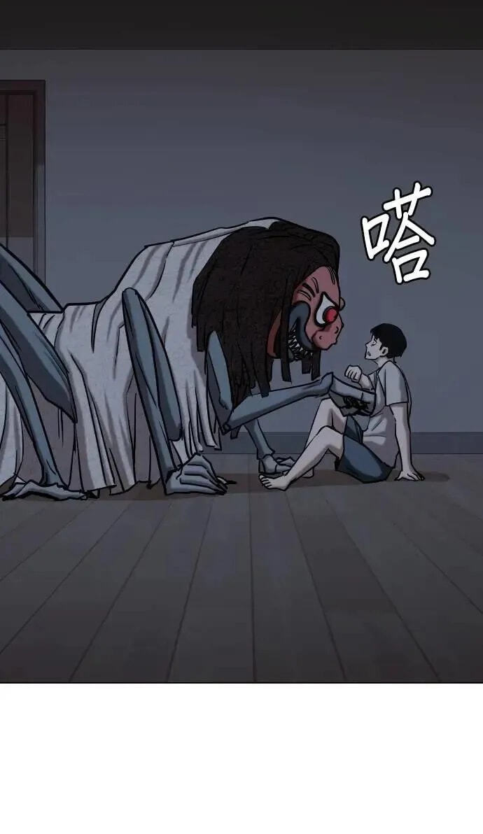 Desire Diary - Deep Chapter 88 page 72 - 