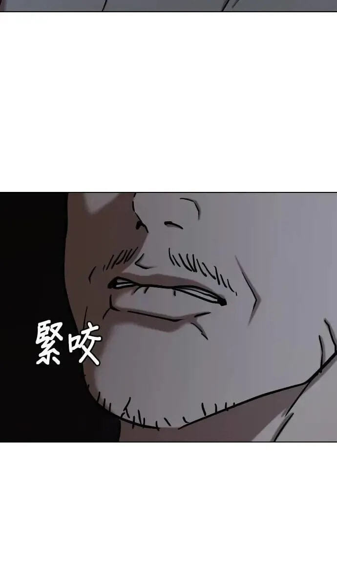 Desire Diary - Deep Chapter 88 page 83 - 