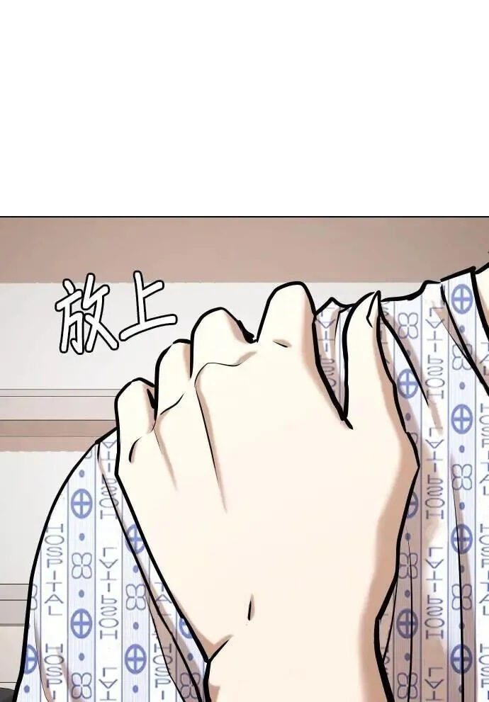 Desire Diary - Deep Chapter 89 page 104 - 