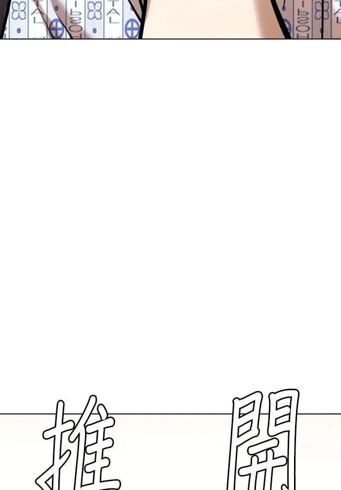 Desire Diary - Deep Chapter 89 page 105 - 