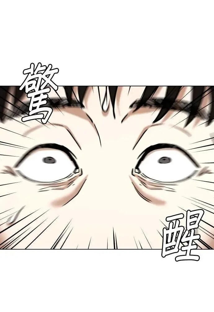 Desire Diary - Deep Chapter 89 page 19 - 