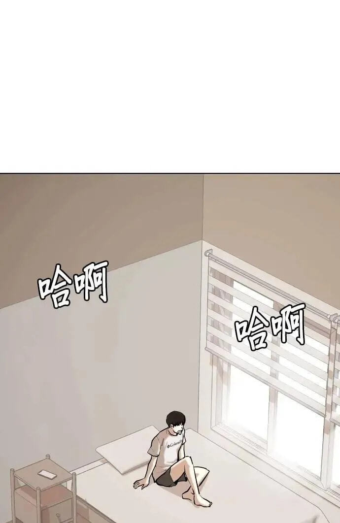 Desire Diary - Deep Chapter 89 page 20 - 