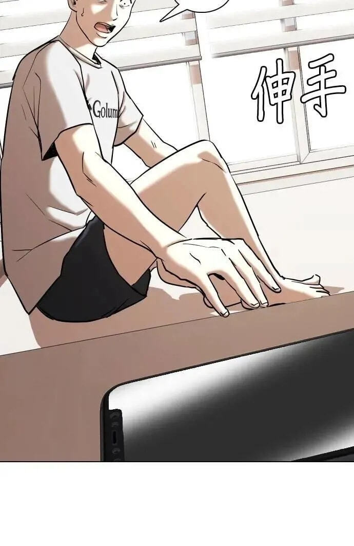 Desire Diary - Deep Chapter 89 page 22 - 